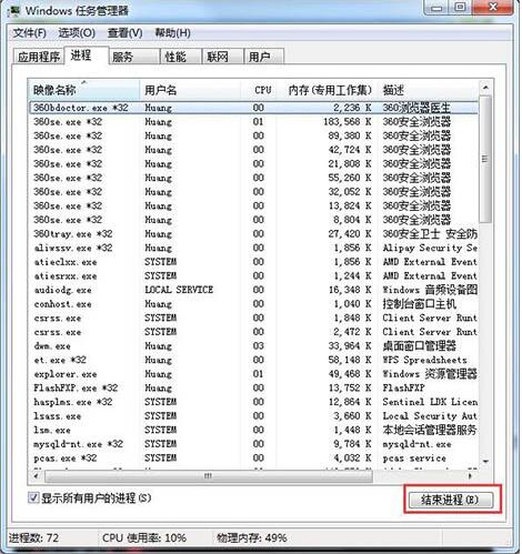 win7电脑中出现文件删除不了具体处理方法