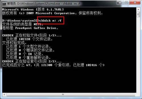 win7系统出现可移动磁盘打不开具体处理步骤