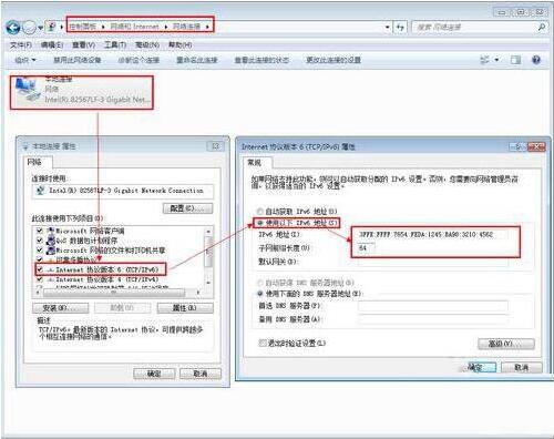 win7电脑设置ipv6地址详细操作方法