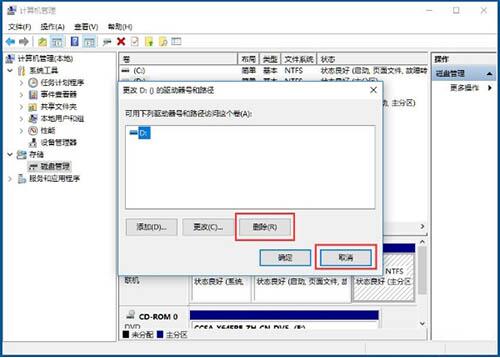 win10系统中将盘符隐藏具体操作步骤