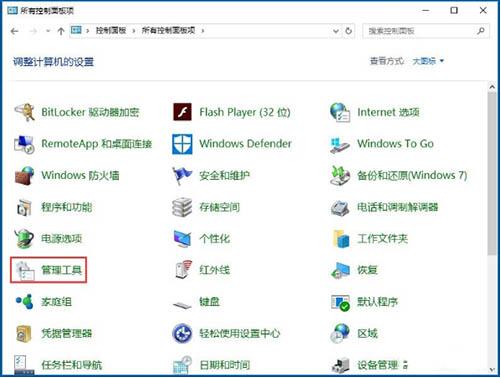 win10系统中将盘符隐藏具体操作步骤