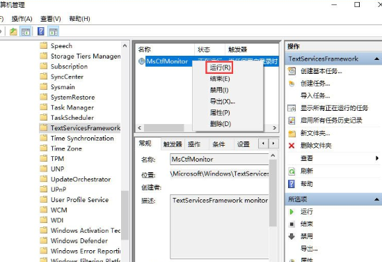 Win10系统中出现输入法不可切换具体解决方法