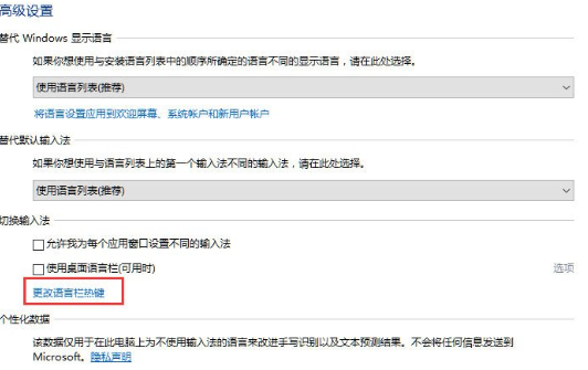 Win10系统中出现输入法不可切换具体解决方法