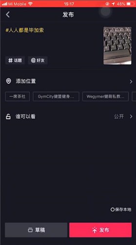 抖音中拍摄出漫画擦拭特效详细操作方法
