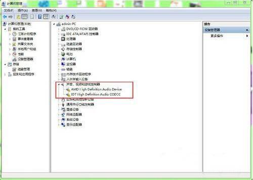 win7系统出现声卡驱动安装失败详细解决步骤