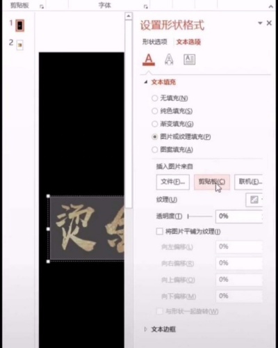 ppt制作出烫金艺术字详细操作步骤