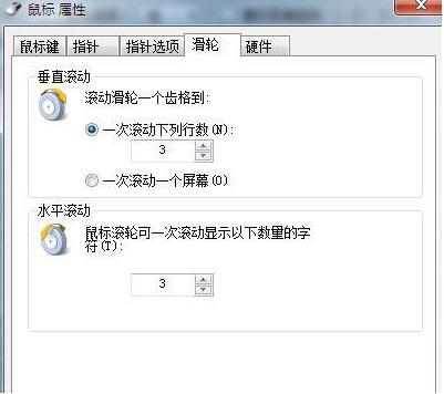 win7电脑设置鼠标具体操作步骤