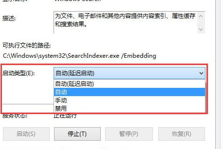 Win8系统出现搜索框不可输入字符详细处理步骤