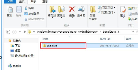Win8系统出现搜索框不可输入字符详细处理步骤