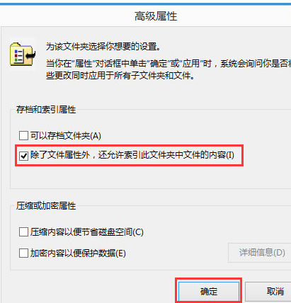 Win8系统出现搜索框不可输入字符详细处理步骤
