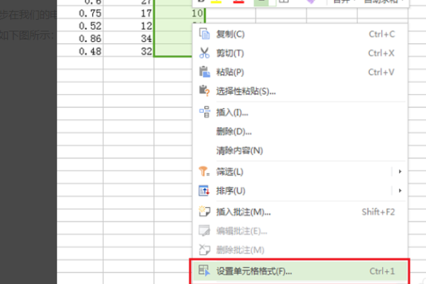WPS表格怎么隐藏数据