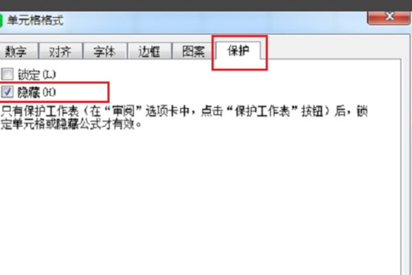 WPS表格怎么隐藏数据
