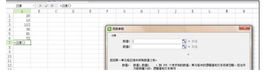 wps表格怎样插入函数