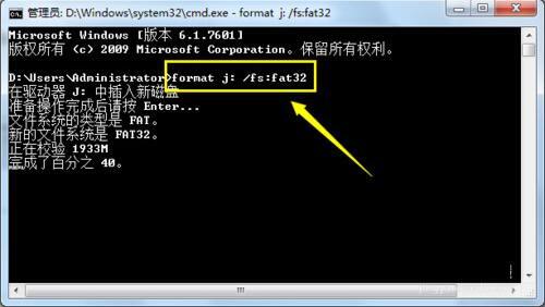 win7系统出现无法完成格式化具体处理步骤