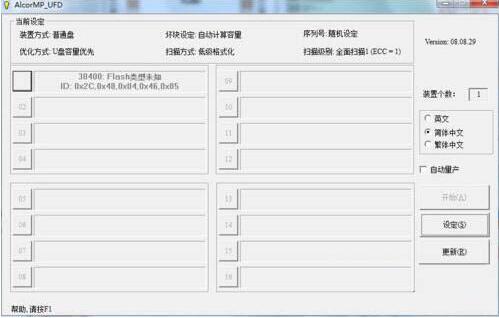 win7系统出现无法完成格式化具体处理步骤