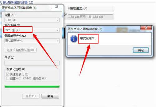 win7系统出现无法完成格式化具体处理步骤