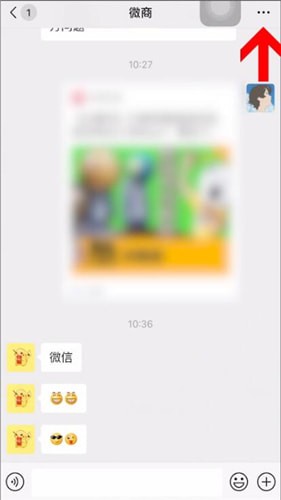 微信中取消置顶详细操作方法