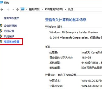 Windows10中恢复截屏动画失效详细操作方法