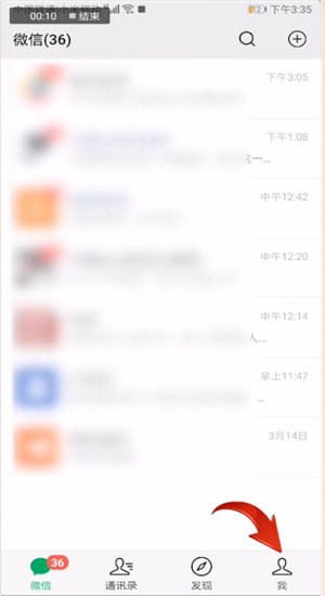微信中查看自己发朋友圈评论详细操作步骤