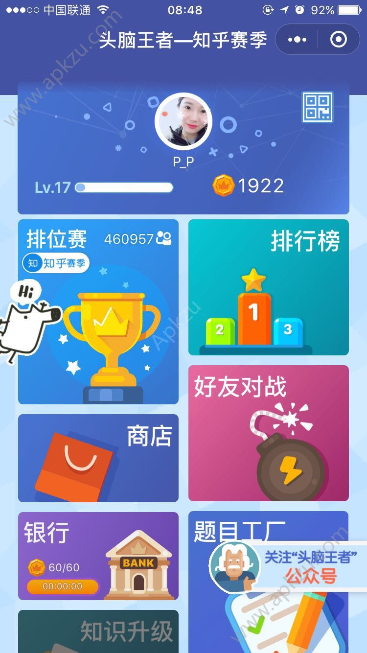 微信头脑王者好友排名怎么看不了