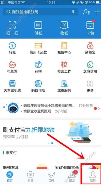 支付宝会取代ETC付款吗