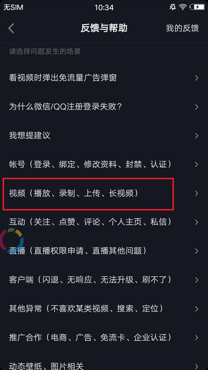 抖音设置一分钟权限全面开放具体操作步骤