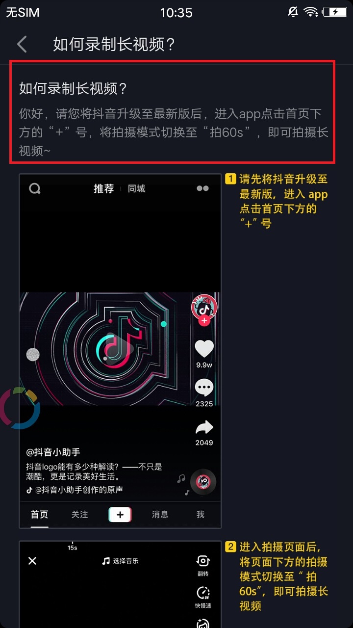 抖音设置一分钟权限全面开放具体操作步骤