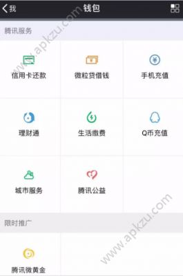 微信腾讯微黄金怎么领