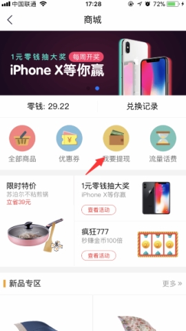趣头条提取到支付宝是真的吗