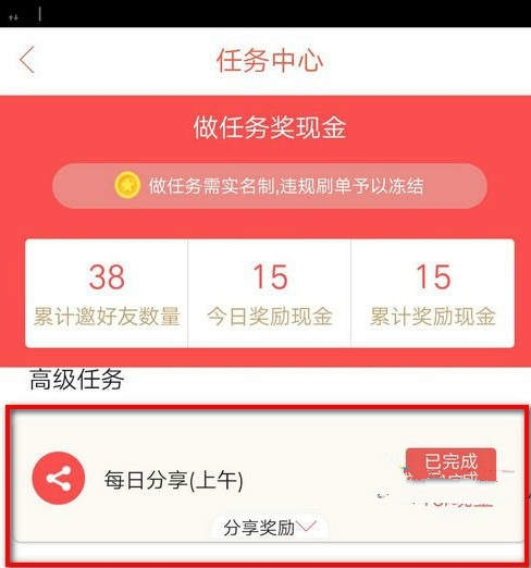 恋窝中发朋友圈具体操作步骤