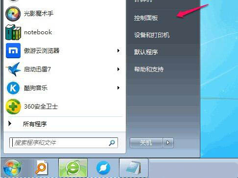 win7电脑中将默认输入法删除具体操作步骤