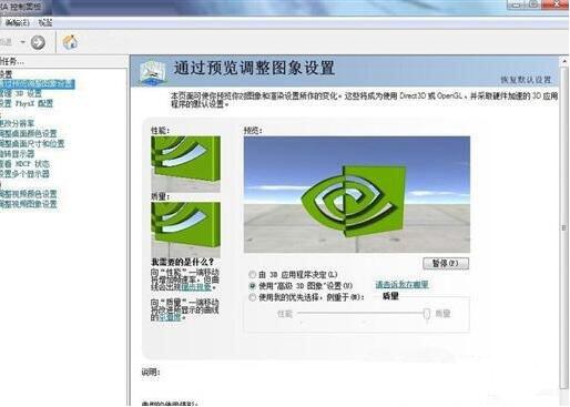 win7系统中出现没有nvidia控制面板具体处理步骤