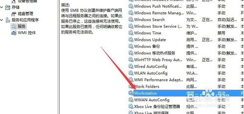 winxp系统中访问不了共享文件夹具体处理步骤