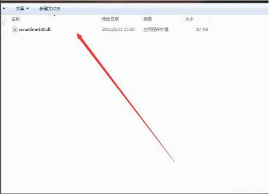 win7电脑中安装软件提示缺少vcruntime140.dll具体处理步骤