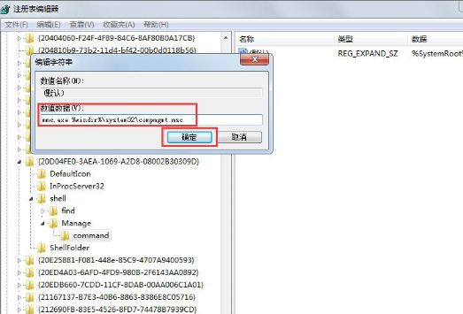 Win7中提示该文件没有程序与之关联来执行操作具体处理步骤