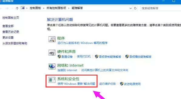 winxp系统中更新失败具体处理方法