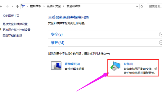 winxp系统中还原设置打不开具体解决方法