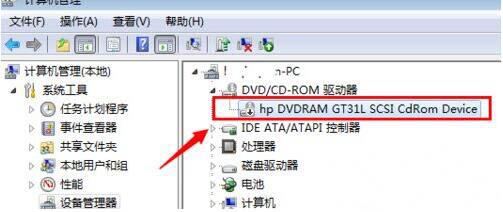 win7电脑中禁用光驱具体操作方法