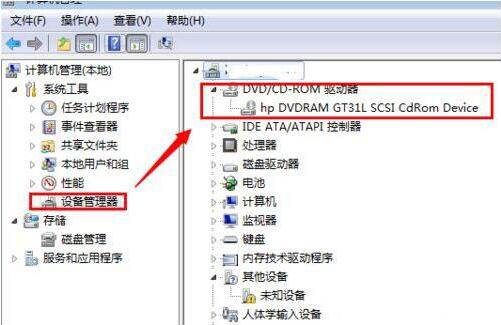 win7电脑中禁用光驱具体操作方法