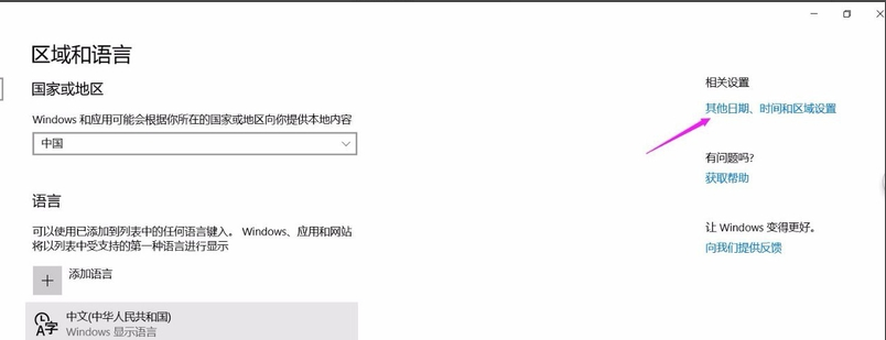 win10系统中出现输入法切换不了具体处理方法