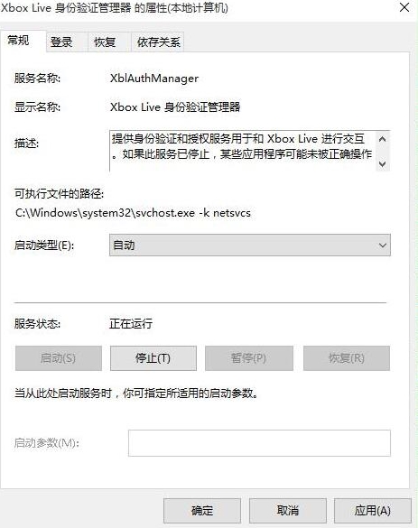 win10系统呈现xbox登陆不上具体解决步骤
