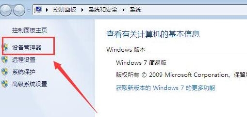 win7系统电脑没有声音详细解决方法