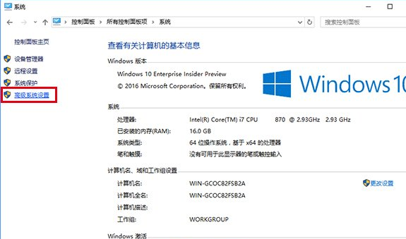 Windows10系统中恢复截屏动画失效具体解决方法