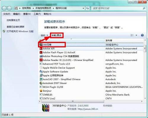 win7电脑清理磁盘的操作过程