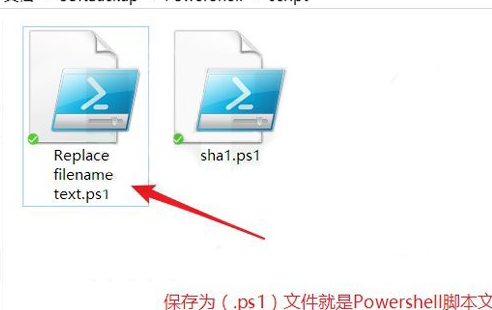 Win10中使用PowerShell批量替换文件名具体操作方法