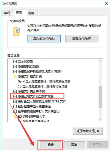 win10系统中展示文件扩展名具体操作方法