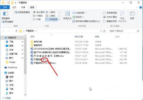 win10系统中展示文件扩展名具体操作方法