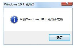 win10中关闭升级助手具体操作流程