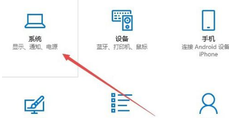 win10系统中设置烟雾头具体操作流程