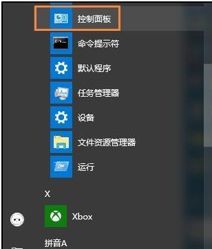 Win10系统中更改账户用户名具体操作流程